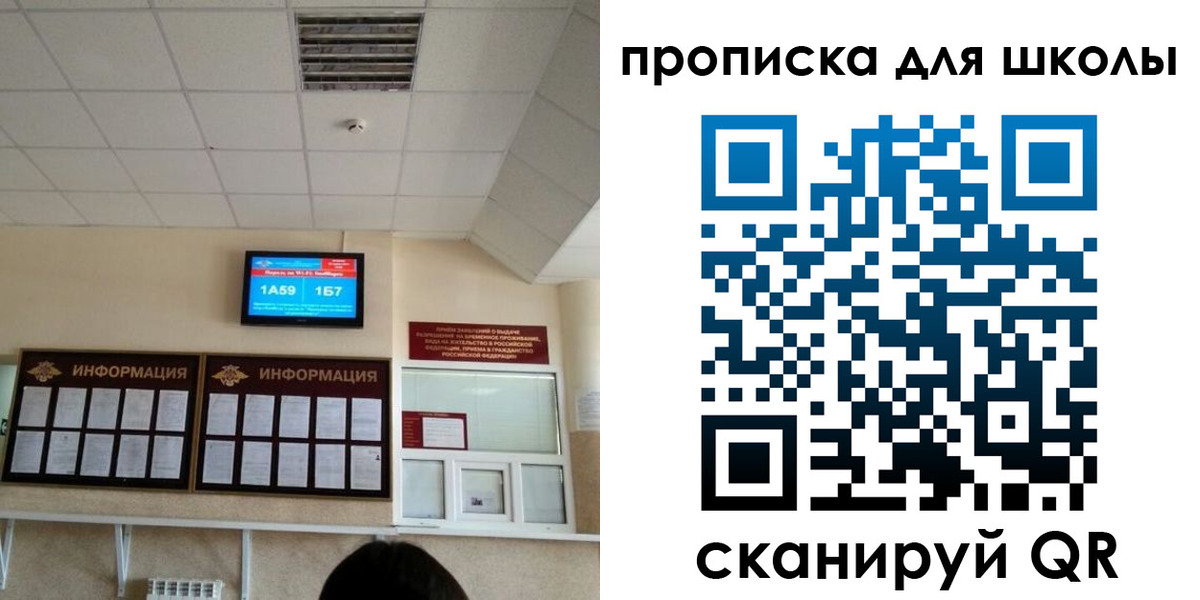 временная регистрация в квартире в Ухте