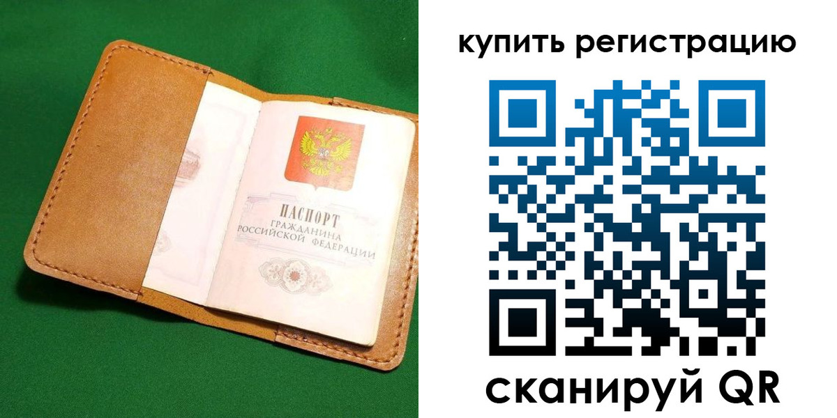 временная регистрация в Ухте