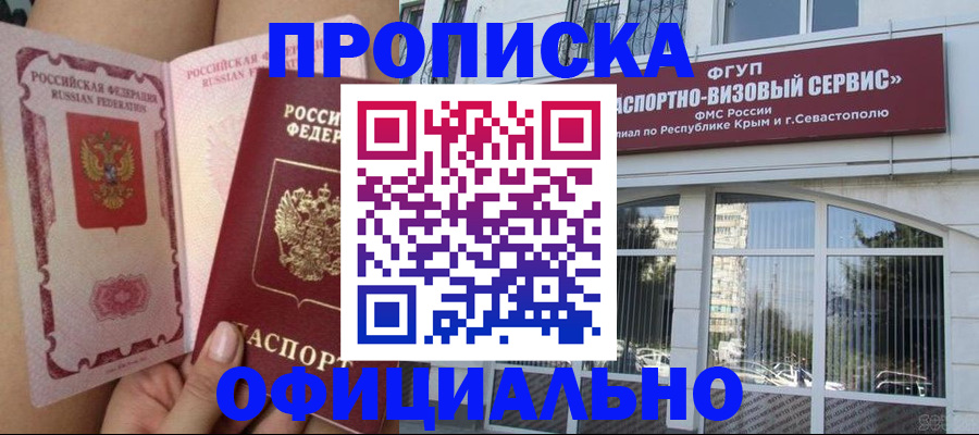 временная регистрация адрес в Ухте