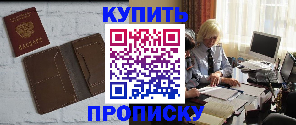 временная регистрация надежно в Ухте