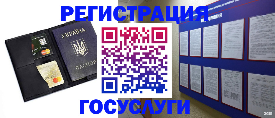 где прописаться в Ухте