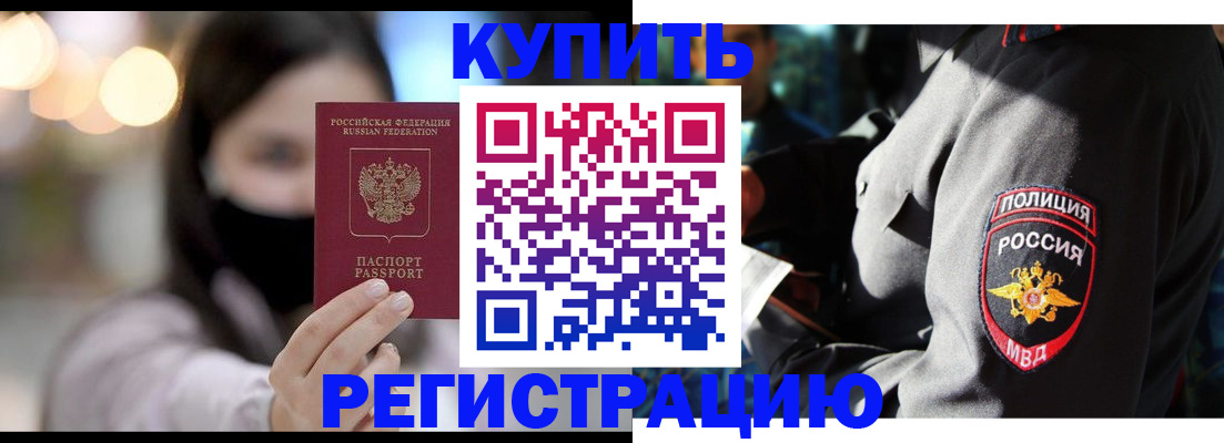 прописка паспорт в Ухте