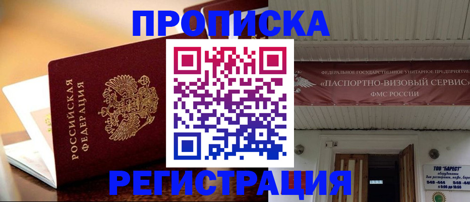 временная регистрация адрес в Ухте