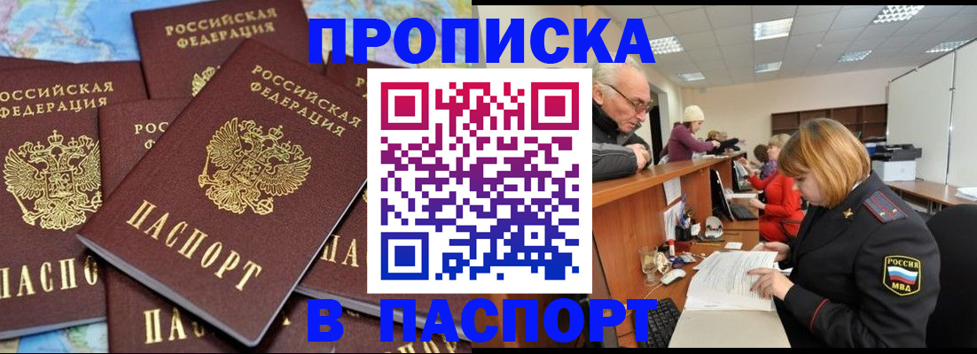 временная регистрация адрес в Ухте