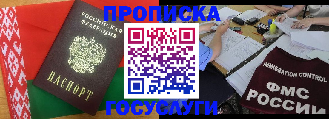 временная прописка в Ухте