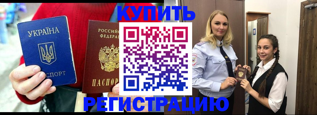 прописка в Ухте