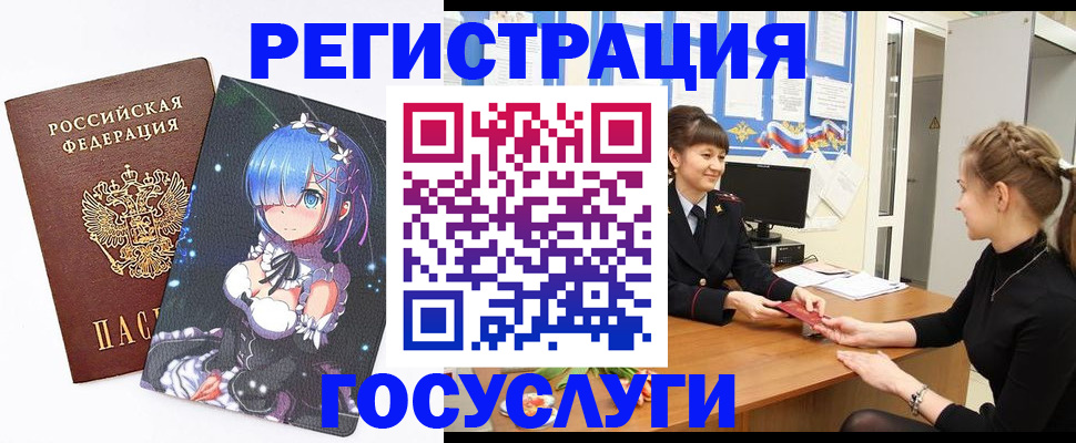 прописка штамп в Ухте